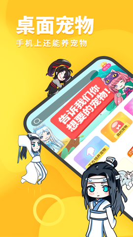 桌面宠物图1