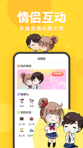 桌面宠物图3