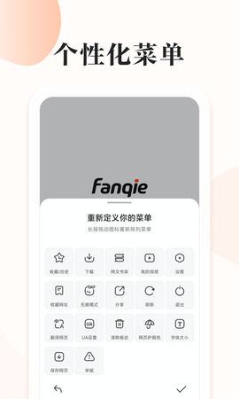 番茄快搜图3