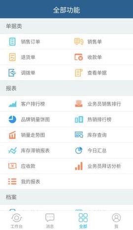 舟谱快消图1