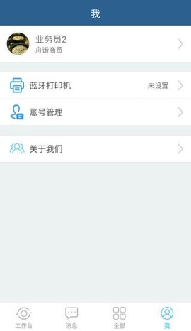 舟谱快消图2