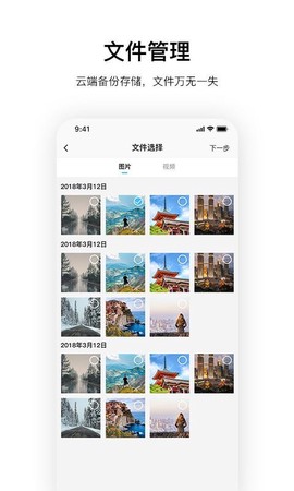 记路者图3