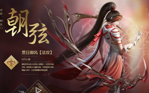 古剑奇谭什么职业厉害