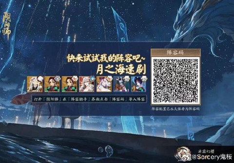 阴阳师为什么更新不了[图1]