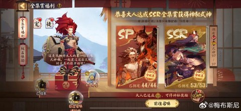 阴阳师为什么更新不了[图2]