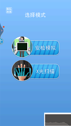 X射线模拟器[图1]