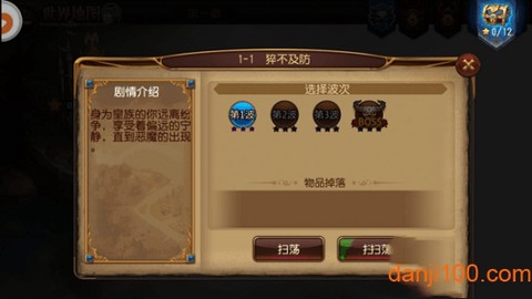 暴走弓箭图3