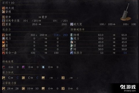 黑魂3的战技怎么用[图2]