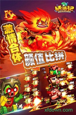 妖游记[图2]