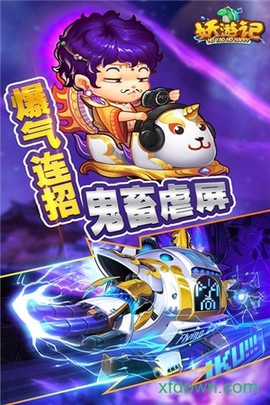 妖游记图3