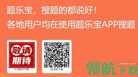 题乐宝图3