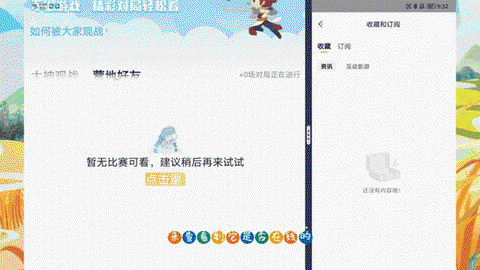 王者荣耀在线怎么隐身