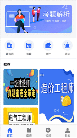 优考试图1