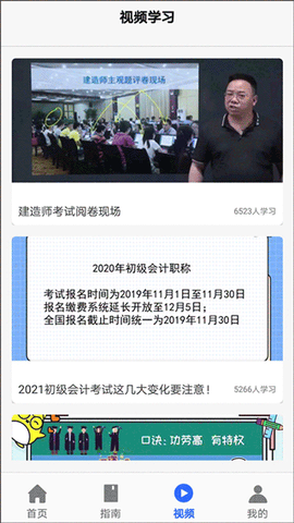 优考试图2