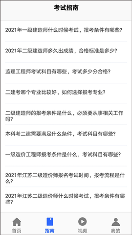 优考试图3