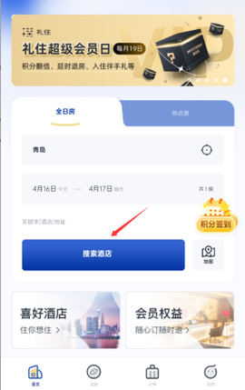 银座酒店[图2]