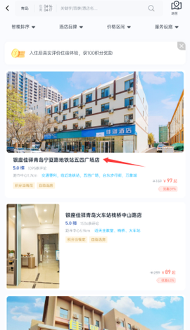 银座酒店[图3]