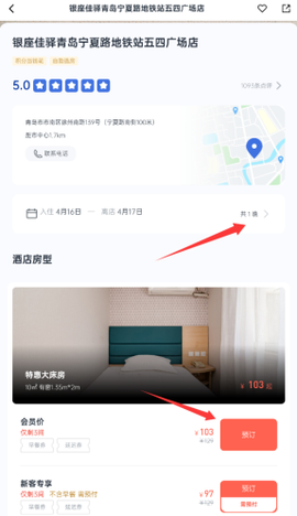 银座酒店[图4]