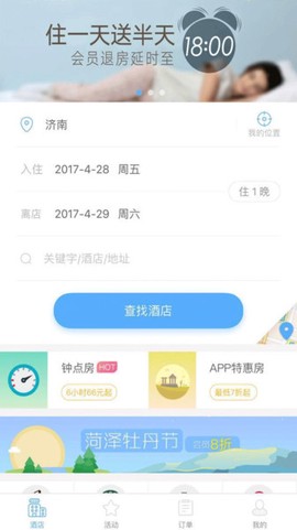 银座酒店图3