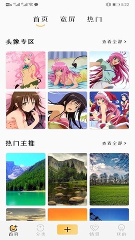 掌上壁纸图2
