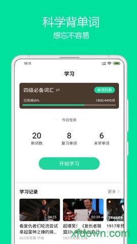 神奇英语图2