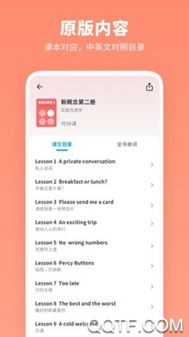 新概念英语图3