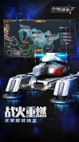 全局战争图2