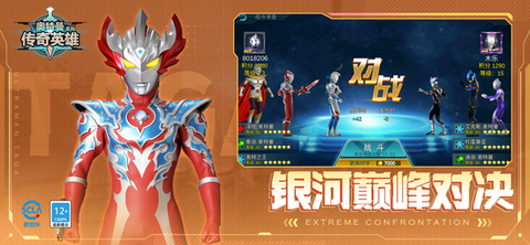 奥特曼传奇英雄国际服存档版[图2]