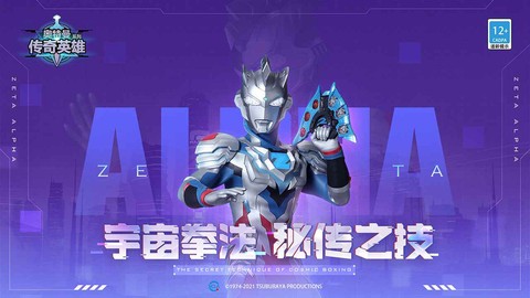 奥特曼传奇英雄国际服存档版图2