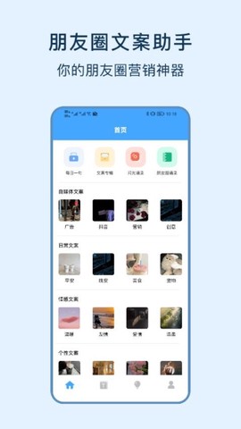 天天朋友圈[图1]