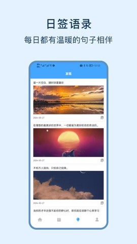 天天朋友圈图3