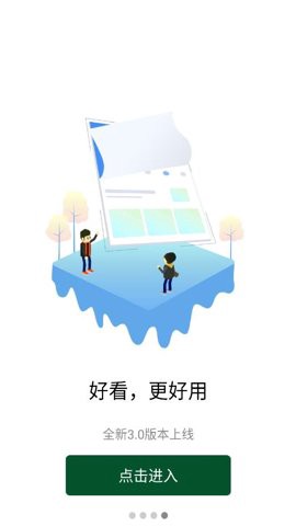 川旅门户图3