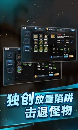 城堡守卫战图1