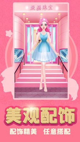 换装少女公主[图1]