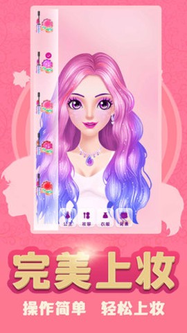 换装少女公主图1