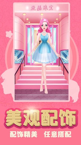 换装少女公主图2