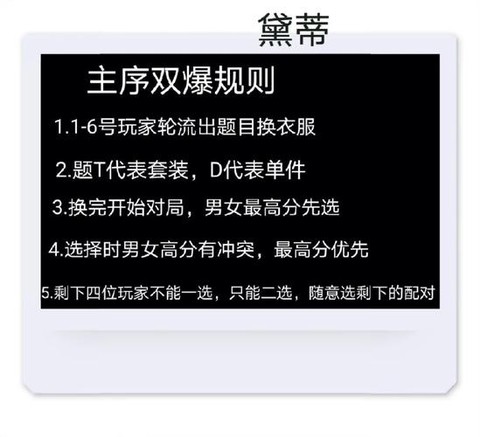 新版qq炫舞怎么约会[图2]