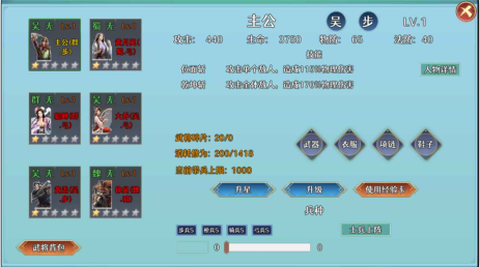 三国之战图1