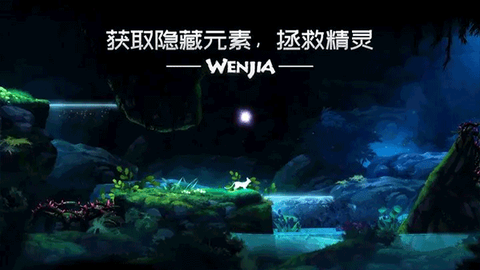 文嘉游戏图1