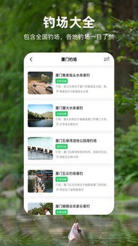 钓鱼记图3