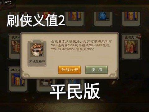 神武善恶侠义怎么刷[图2]