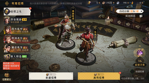 重返帝国[图8]