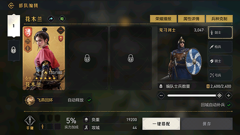 重返帝国[图9]