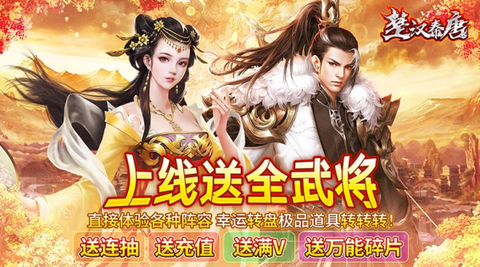 楚汉秦唐图1
