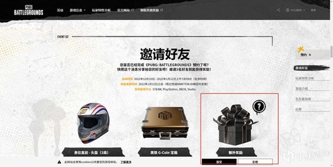 绝地求生生存奖励什么[图2]