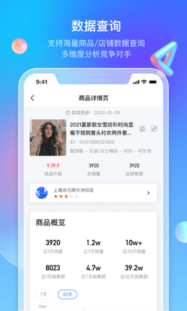 多多情报通图1
