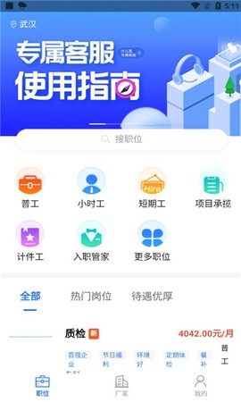 聘八方[图1]