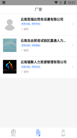 聘八方图3