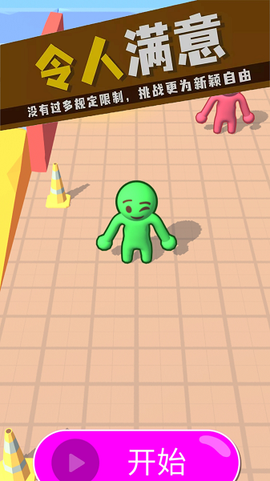 超狂热战斗图2