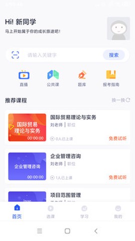 自考助学[图3]